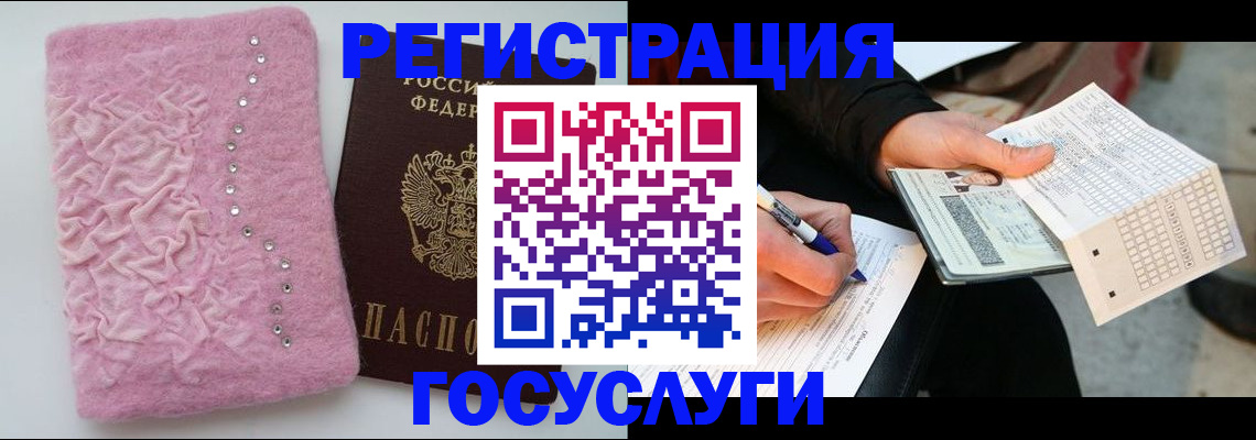 прописка в квартире в Гатчине